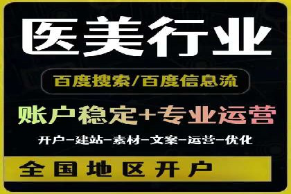 百度推广代运营的客户案例：从失败到成功的逆袭